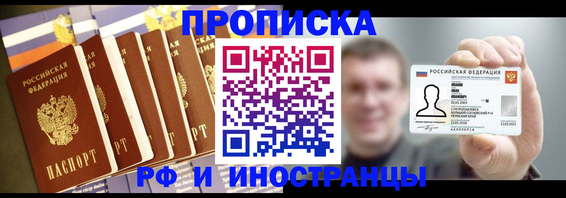 временная регистрация собственник в Орехово-Зуево