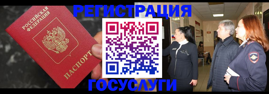 временная прописка в Орехово-Зуево