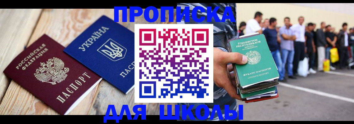 прописка регистрация в Орехово-Зуево